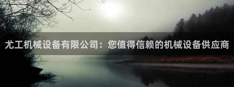 杏盛平台登陆地址