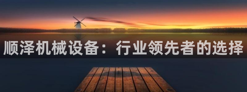 杏盛官网