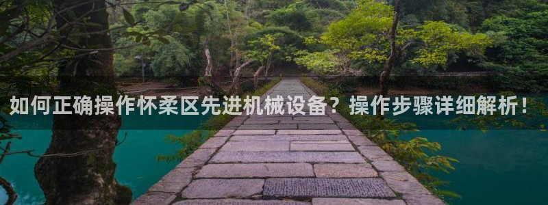 杏盛平台官网