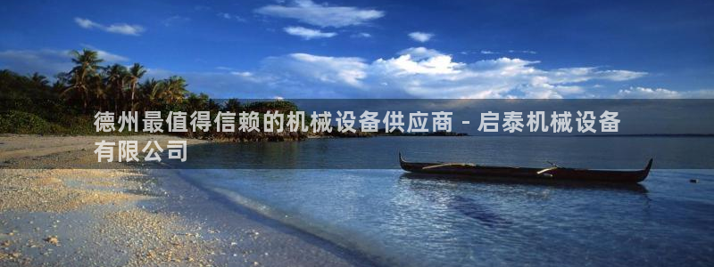 杏盛平台登录