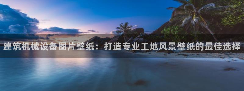 杏盛平台官网注册登录