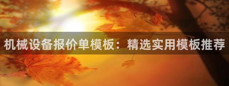 杏盛平台代理注册